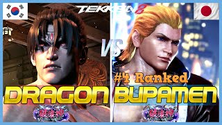 Tekken 8 ▰ BUPPAMEN (#4 Ranked Steve Fox) Vs DRAGON (Jin) ▰ Ranked Matches