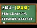 【脳トレ】10回クイズ問題part9　簡単クイズ　いじわるクイズ　頭の体操　リハビリ　高齢者施設　デイサービス　レクリエーション