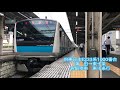 全区間走行音 jr東日本e233系1000番台 京浜東北線 蒲田→東十条 2019 9