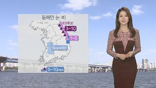 [날씨] 전국 구름 많고 곳곳 눈·비…오후부터 스모그 유입 / 연합뉴스TV (YonhapnewsTV)