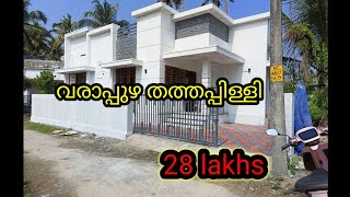 3 Bedroom New Home 🏠 28 lakhs , Urgent sale