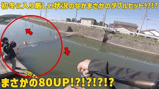 【バス釣り】初冬の厳しい状況の中まさかのダブルヒット！？