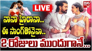 Good News To Ram Charan Fans LIVE | Game Changer NaaNaa Hyraanaa Song | Mega Fans | BIG TV