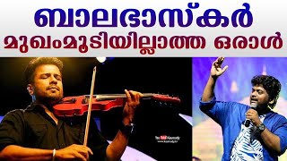 Musician Balabhaskar was a straight forward person | Ishaan Dev | Tharapakittu