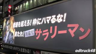 アドトラックアイディア募集グランプリを受賞した「リーマンフラッグ号」のアドトラック