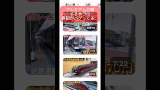 【登録よろしく】プレミアム公開するやつの表記がバグってるw