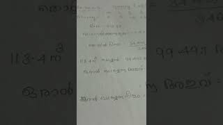 തൊഴിലുറപ്പ് തട്ട് തിരിക്കൽ ഒരാൾ എത്ര മീറ്റർ ചെയ്യണം 🥹🥹🥹