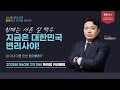 [한빛변리사]  2025년 제62회 변리사 시험 2차 대비 커리큘럼｜특허법 서상철변리사