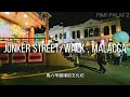 Walking in Jonker Street / Walk | MALACCA | Malaysian 2022 | Fimi Palm 2