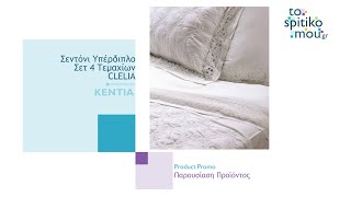 KENTIA (λευκά είδη) | Σεντόνι Υπέρδιπλο Σετ 4 Τεμαχίων CLELIA