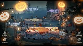 【第五人格】暮色之宴 ★ 活動BGM _ 01分鐘鈴聲版