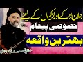 A Message for Young Boys & Girls || Allama Syed Nusrat Abbas Bukhari