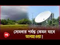 কুয়াশা ও তাপমাত্রা নিয়ে আবহাওয়ার নতুন বার্তা | Weather Update | Protidiner Bangladesh