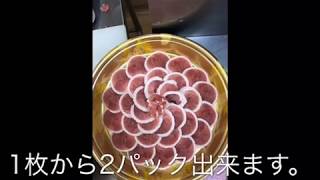 鴨ムネしゃぶしゃぶの作り方