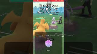 【ポケモンGO】非伝説ポケモンのみでマスターリーグに挑んでみた【GBL】#shorts #ポケモンgo #gbl #ポケモン #マスターリーグ