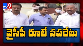 Tirupati ఉప ఎన్నికలో  మెజారిటీ పై YCP ఫోకస్ - TV9