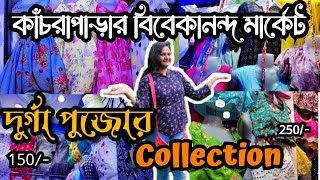 Durga Puja Collection | Kanchrapara Vivekananda Market এ পুজোর Trending কালেকশন | Ani's Creations |