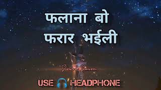 फलाना बो फरार भईली| Pawan Singh Holi song|Slowed Reverb| Slowed Season USE 🎧HEADPHONE