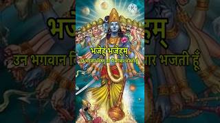 Mind-Blowing Shri Hari Vishnu Stotram Status! #viral #shriharishstrotram #shorts #krishn