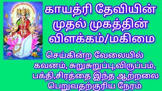 சர யோகத்தின் மூலம்  கவனம் சுறுசுறுப்பு விருப்பம் பக்தி சிரத்தை ஆகிய ஆற்றலை பெறுவதற்குரிய நேரம்