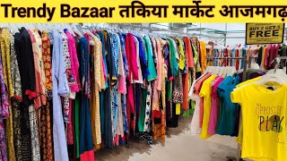 आजमगढ़ में कपड़ों की दुकान ट्रेंडी बाजार। Clothes Shops in Azamgarh अच्छे और बजट में कपड़ों की दुकान