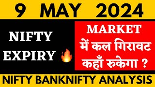 NIFTY PREDICTION FOR TOMORROW & BANKNIFTY ANALYSIS FOR 9 MAY  2024 | MARKET ANALYSIS FOR TOMORROW