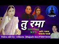 लोकांच्या आग्रास्थ हे गित तु रमा रमाई गीत परमानंद भारती tu rama parmand bharti qawwali