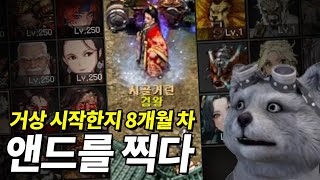 단 8개월 만에 앤드스펙을 만드셨다고요?