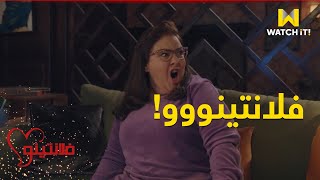 فلانتينو - عملت إيه يا فلانتينو 👊🤣