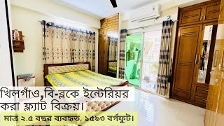 Khilgaon | 1593 sft Semi-Furnished ,only 2.5 years used flat for SALE | Property Shop BD | Ep-264