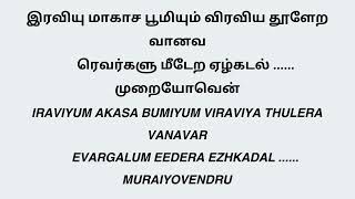 திருப்புகழ் Thiruppugazh சரவண ஜாதா  (விநாயகமலை-பிள்ளையார்பட்டி) saravaNajAdhA  (vinAyagamalai)