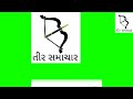 શું તમેં ક્યારેય ડાંગનો ગીરા ધોધ જોયો છે.. તો જુઓ ગીરા ધોધના આ રમણીય દ્રશ્યો..