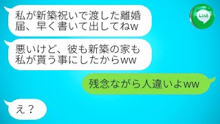 夫が単身赴任中に、元クラスメートが「彼と一緒に住むよw」と言い放った。