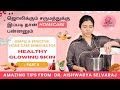 பளிச்சிடும் சருமத்திற்கு Home Remedies,Natural Homemade Remedies for Glowing Skin |Dr.Aishwarya|Pt 2