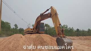 CAT Caterpillar E200 B ตักทรายตักหินบุ้งกี๋ทะลุ EP11 @จ่าตุ้ยคนชอบแมคโคร