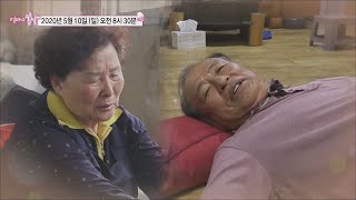 내 남편은 여덟살_엄마의 봄날 243회 예고