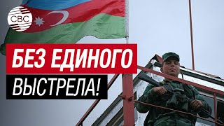 Победа за победой! Четыре села возвращаются под контроль Азербайджана