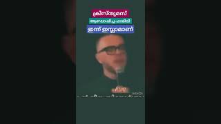 ഹപ് ക്രിസ്മസ്