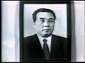 north korean tv kim il sung death announcement july 8th 1994