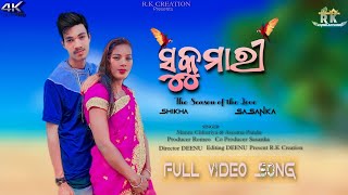 Sukumari l Sasanka \u0026 Shikha l Odia Official Full Video Song I Mantu Chhuriya \u0026 Asima Panda