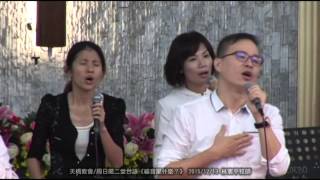 天橋教會/周日第二堂台語《福音是什麼？》 2015/12/13 林憲平牧師