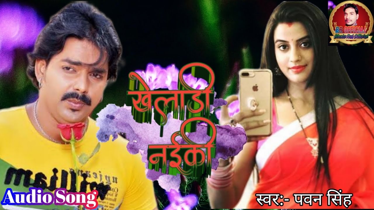 Audio। Pawan Singh , Shilpi Raj। Doodh Ke Dhowal । पवन सिंह । दूध के ...