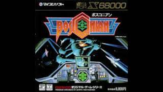 【30分耐久】X68000　ボスコニアン　FLASH FLASH FLASH　BOSCONIAN