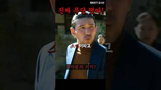 “700만 영화 파묘”에서 휘파람을 분 이유