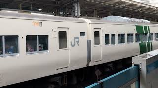 185系オオB6編成最後の横浜駅発車