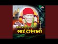 O Jay Jay Saibaba