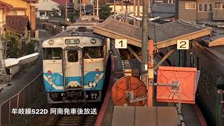 [車内放送] 牟岐線旧522D 阿南発車後(ｷﾊ40四国ﾁｬｲﾑ)