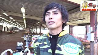 勝ガマ ピット直送MOVIE Vol.855　田代 達也選手にインタビュー