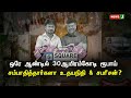 பல நாடுகளை வாங்கலாம்.. சுல்தான்கள் கூட ஆகலாம் ஒன்றல்ல ரெண்டல்ல.. 30 000 கோடி newsj