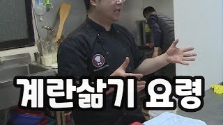 업장에서 계란삶기 요령